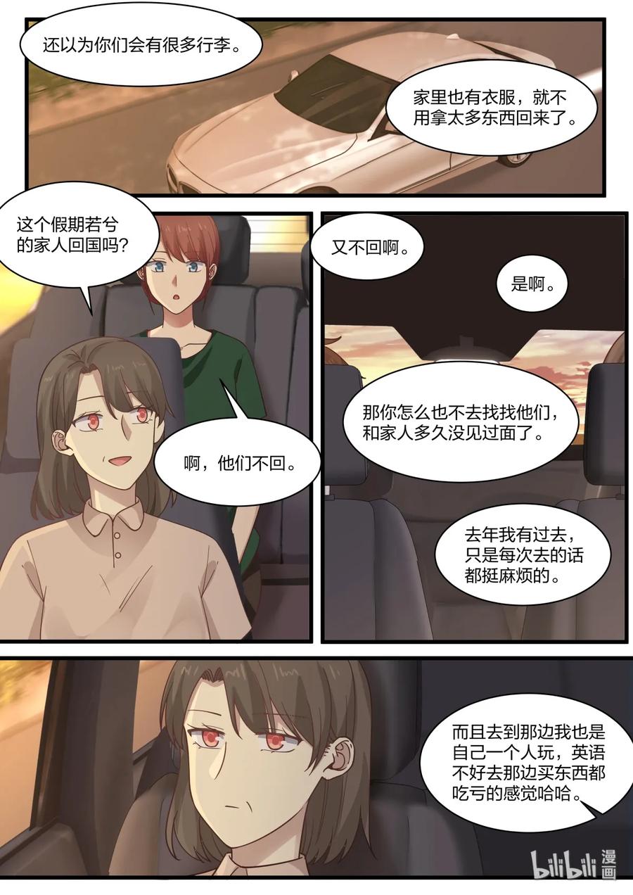 《LILY》S2·367 第4页