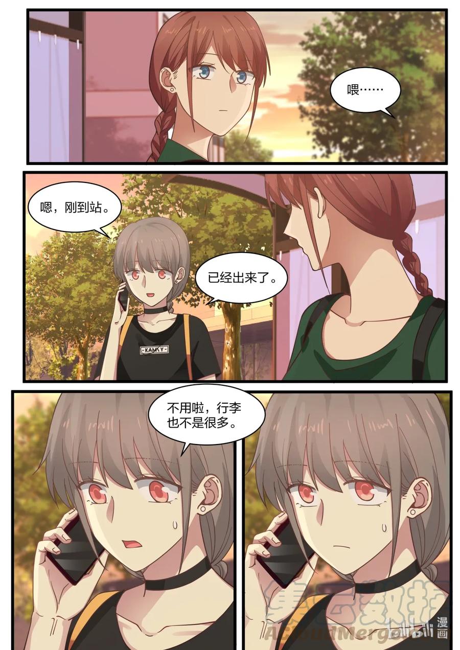 《LILY》S2·367 第1页