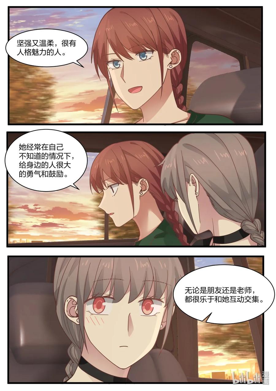 《LILY》S2·368 第2页