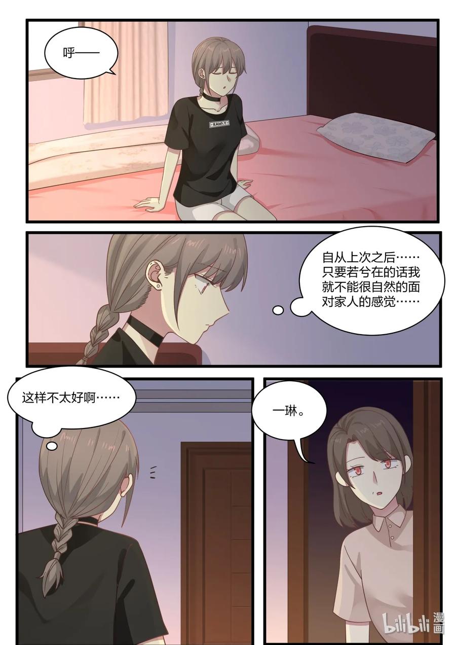 《LILY》S2·368 第6页