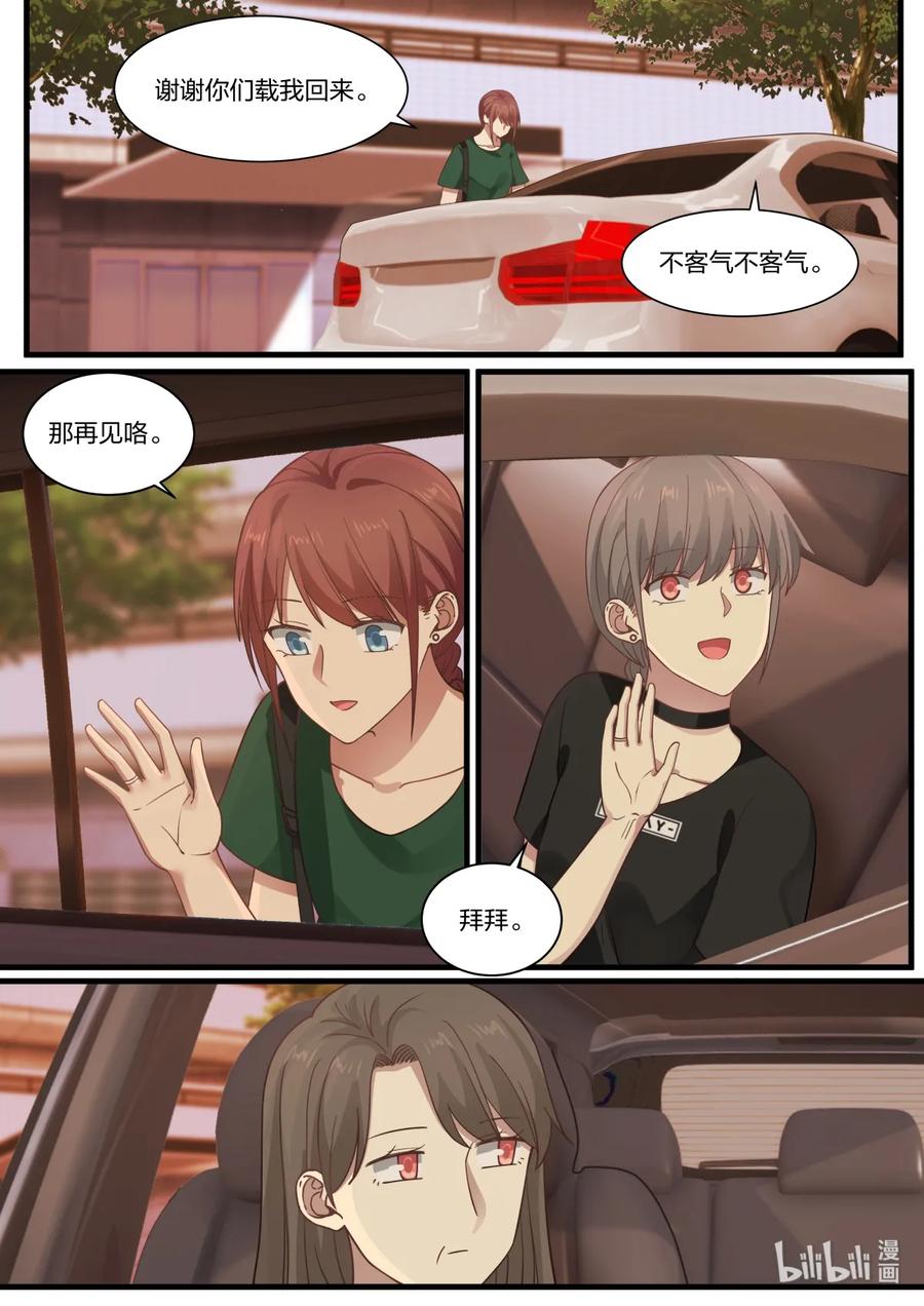 《LILY》S2·368 第4页