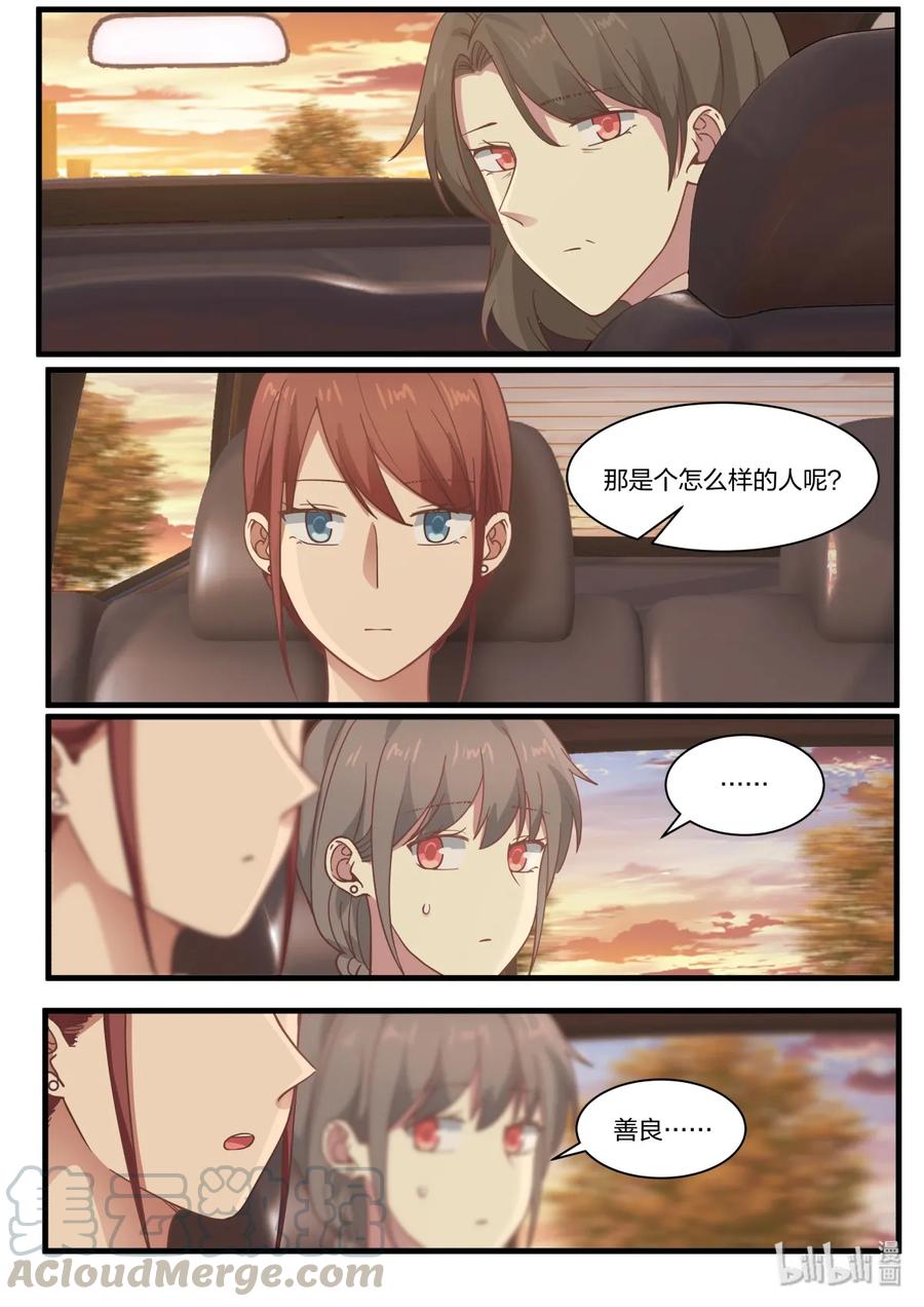 《LILY》S2·368 第1页