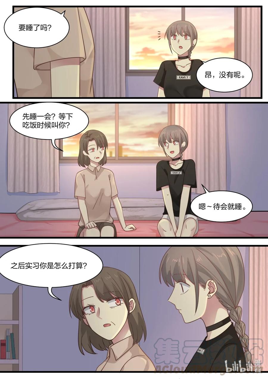 《LILY》S2·368 第7页