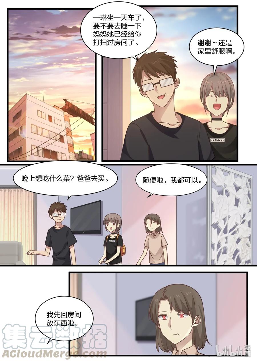 《LILY》S2·368 第5页