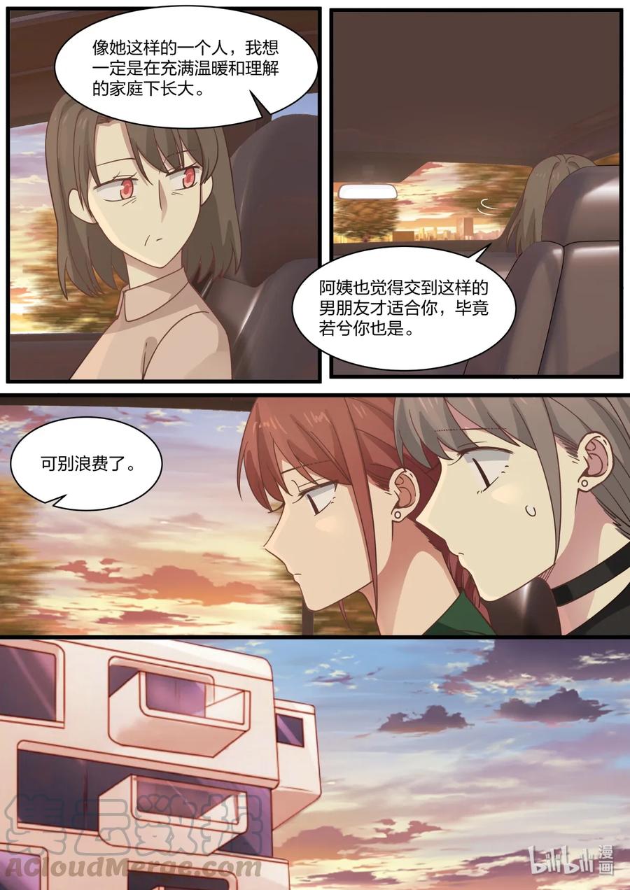 《LILY》S2·368 第3页