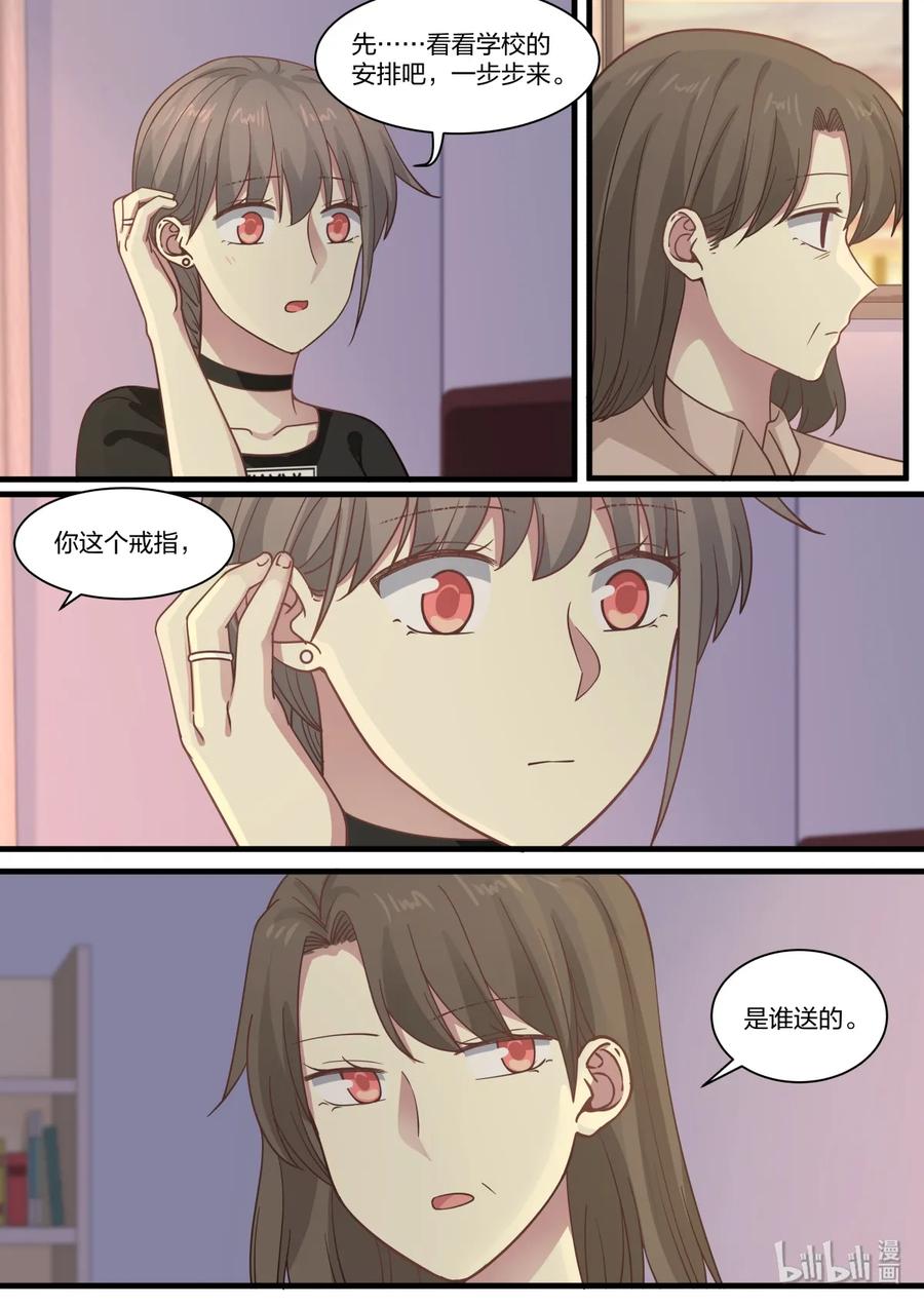 《LILY》S2·368 第8页
