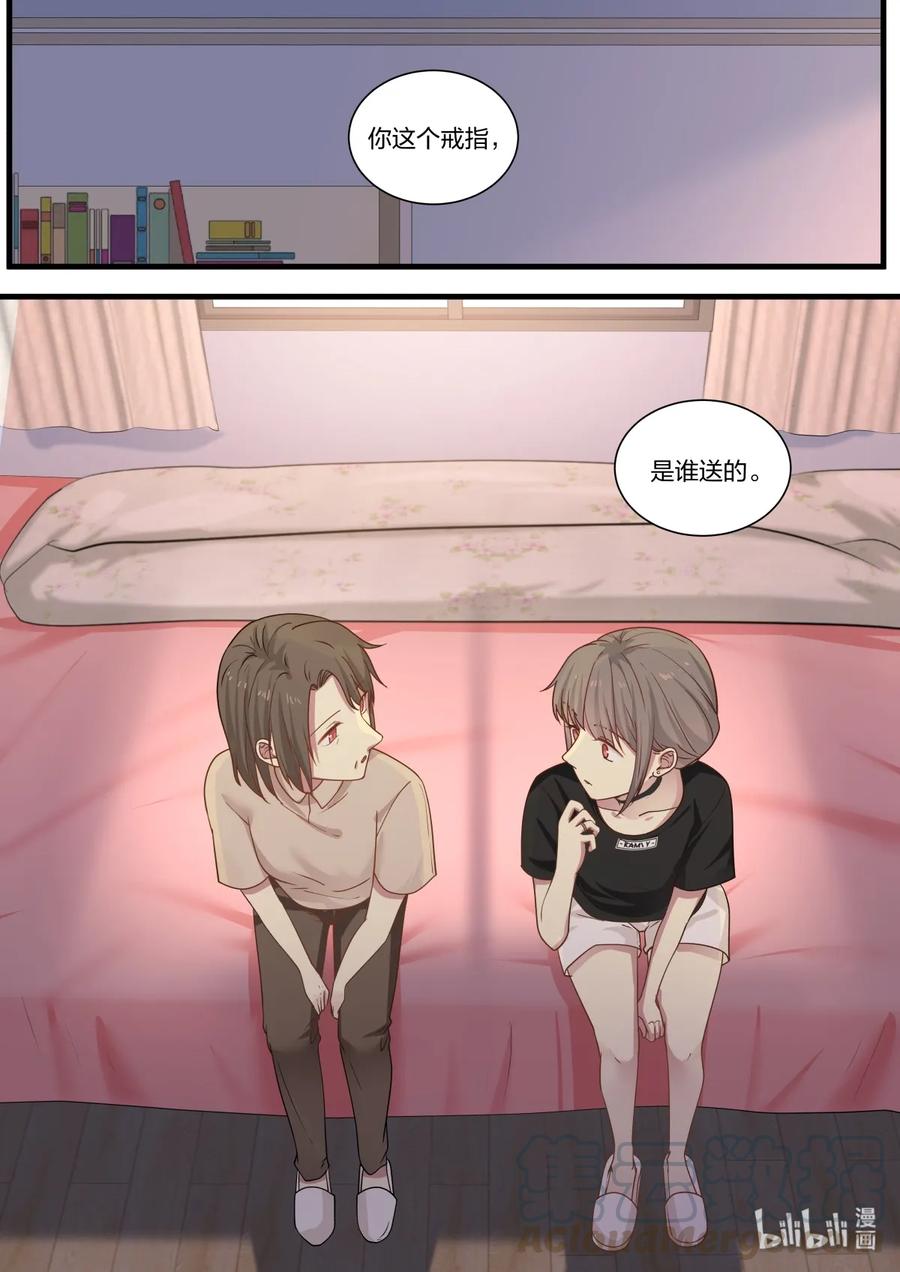 《LILY》S2·369 第1页