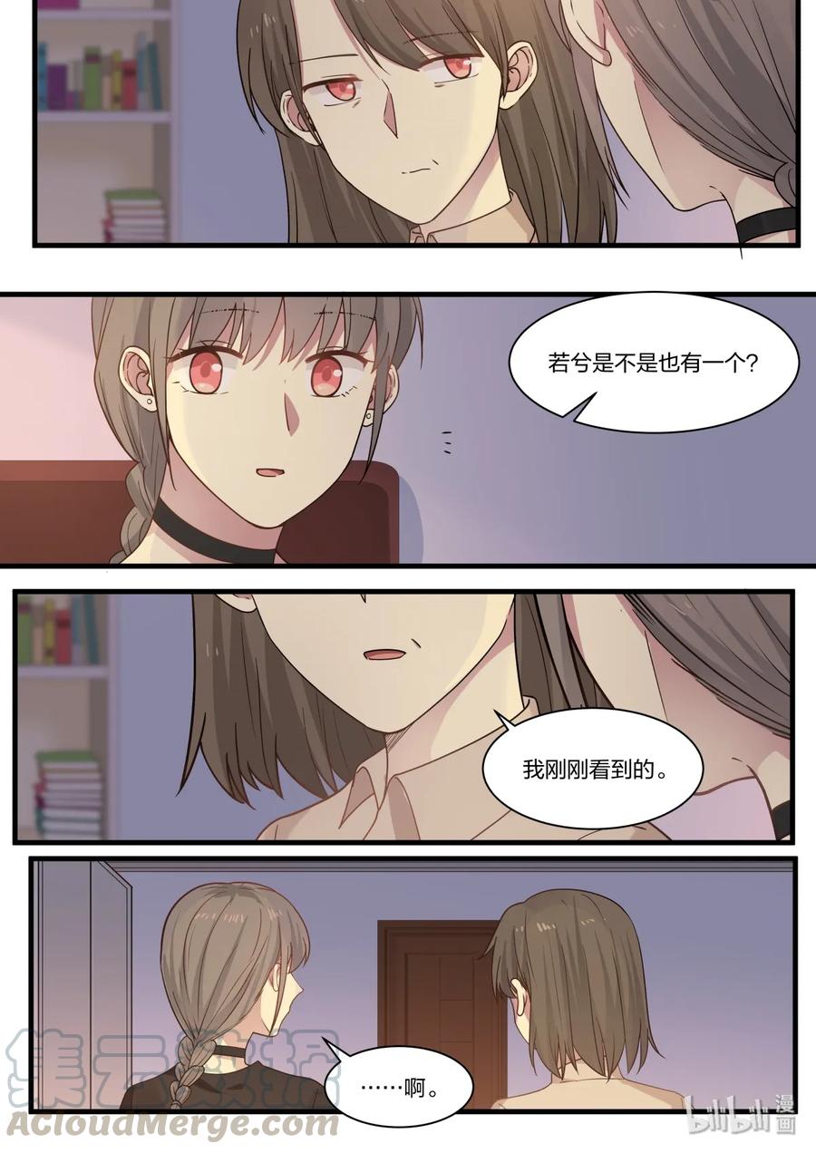 《LILY》S2·369 第3页