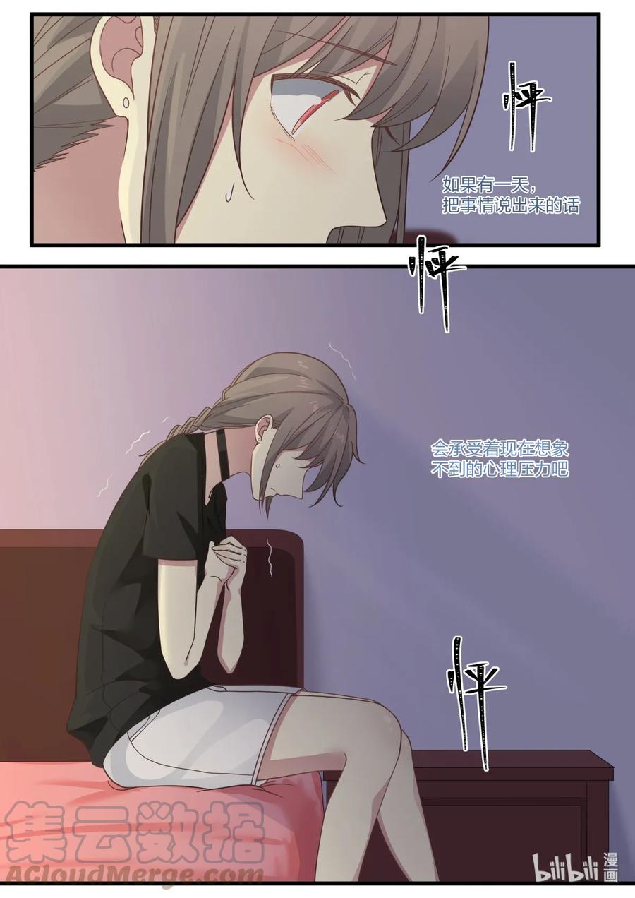 《LILY》S2·369 第9页