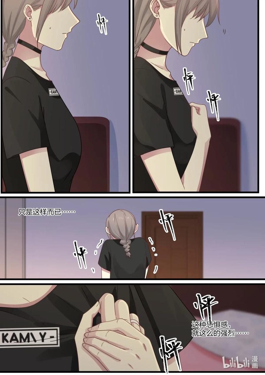 《LILY》S2·369 第8页