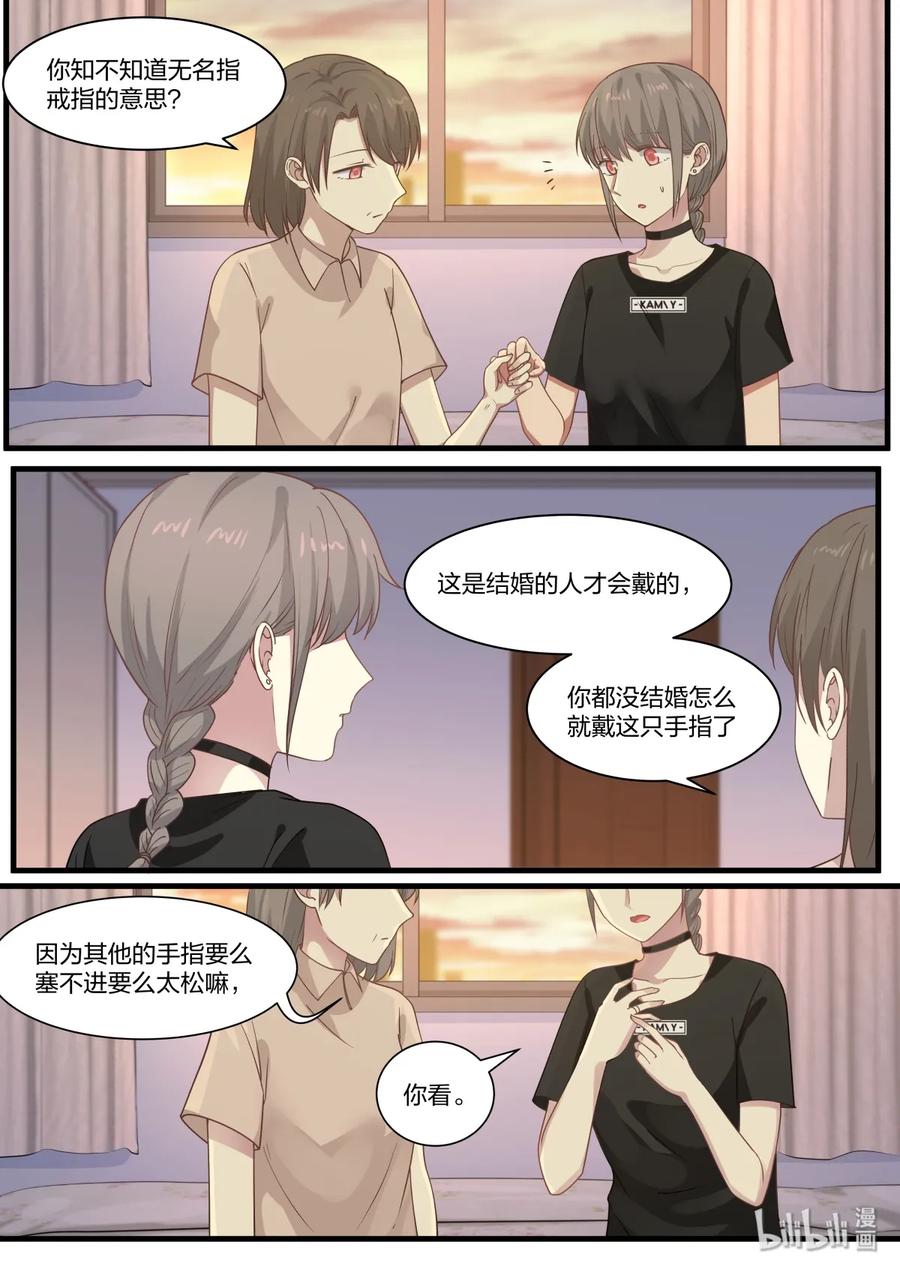 《LILY》S2·369 第6页