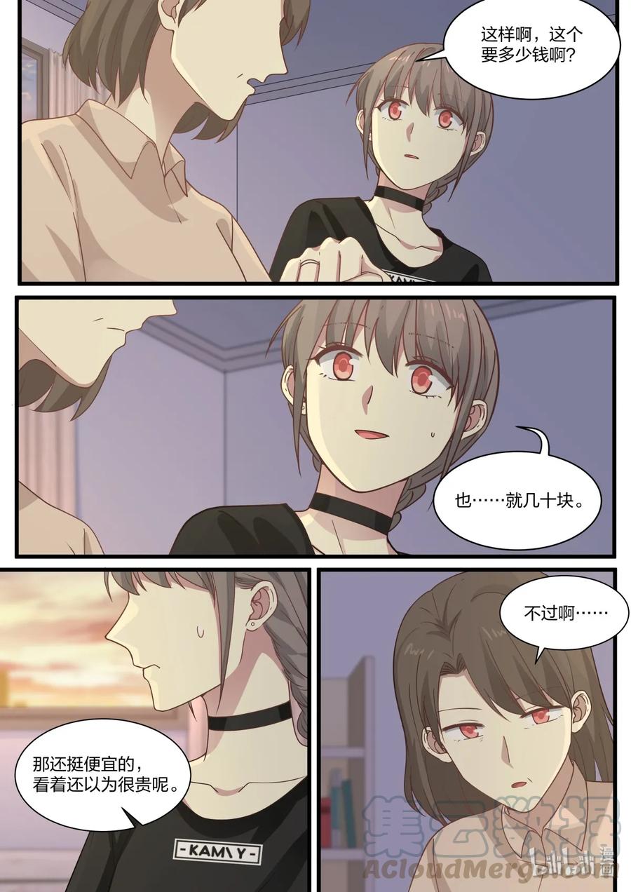 《LILY》S2·369 第5页