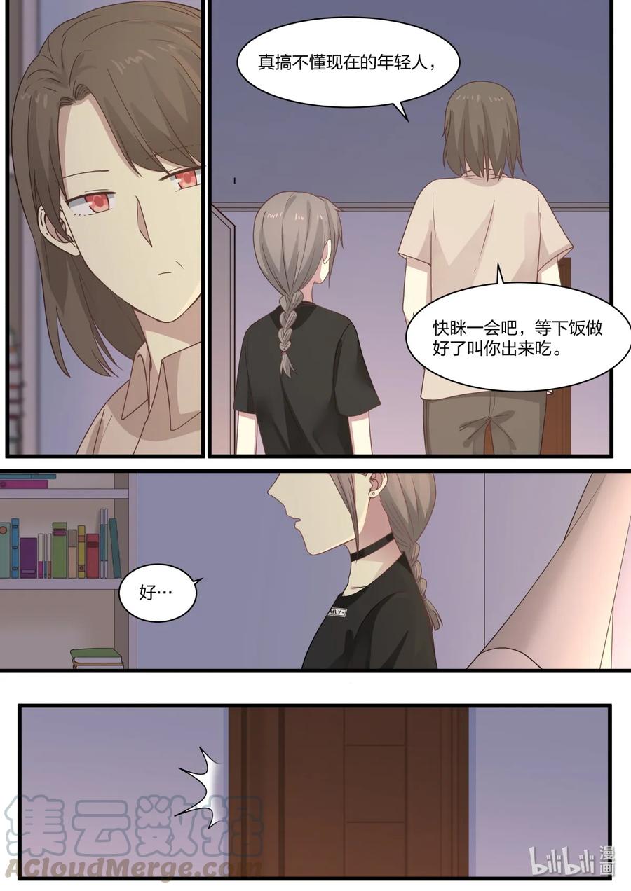 《LILY》S2·369 第7页
