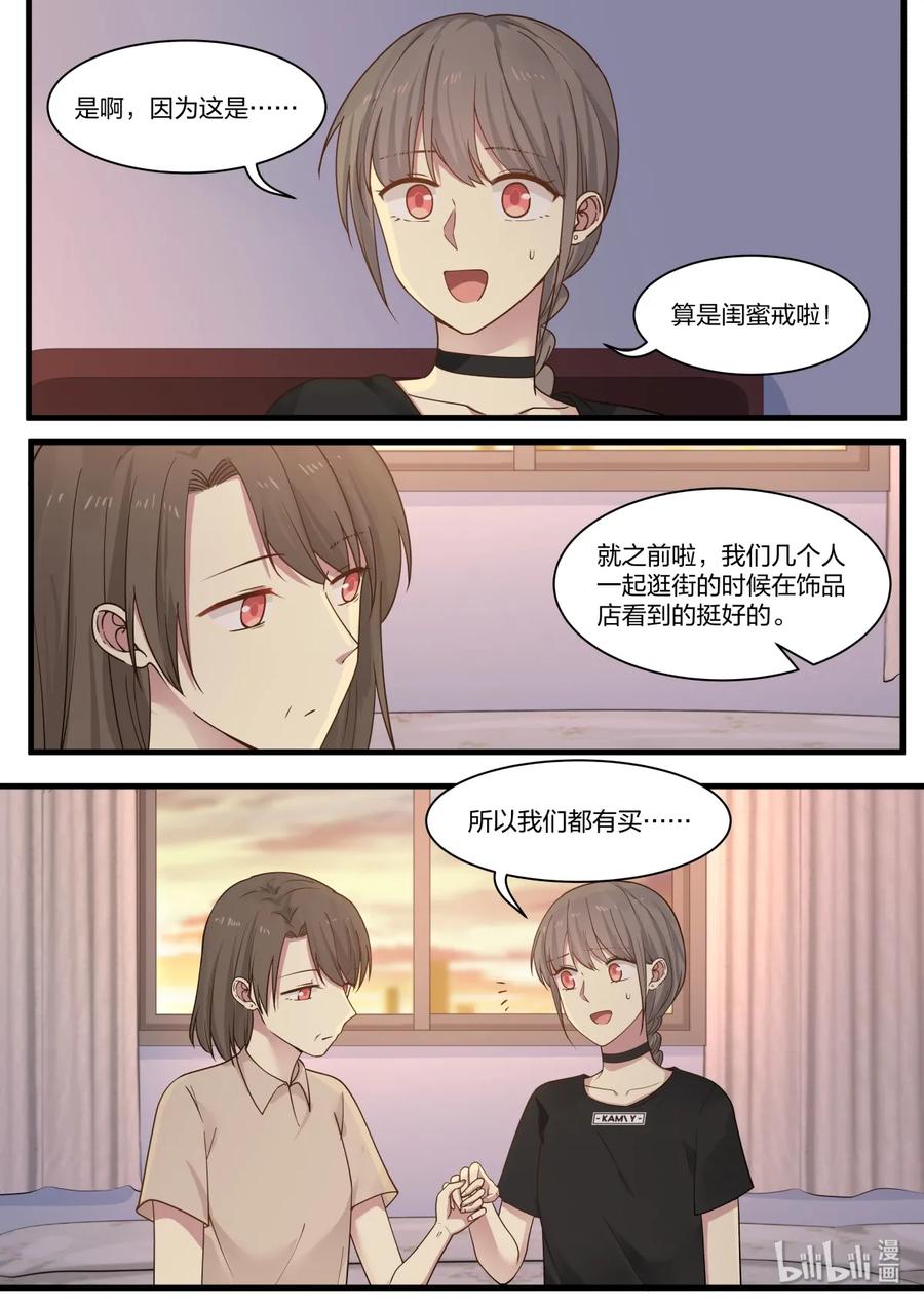 《LILY》S2·369 第4页