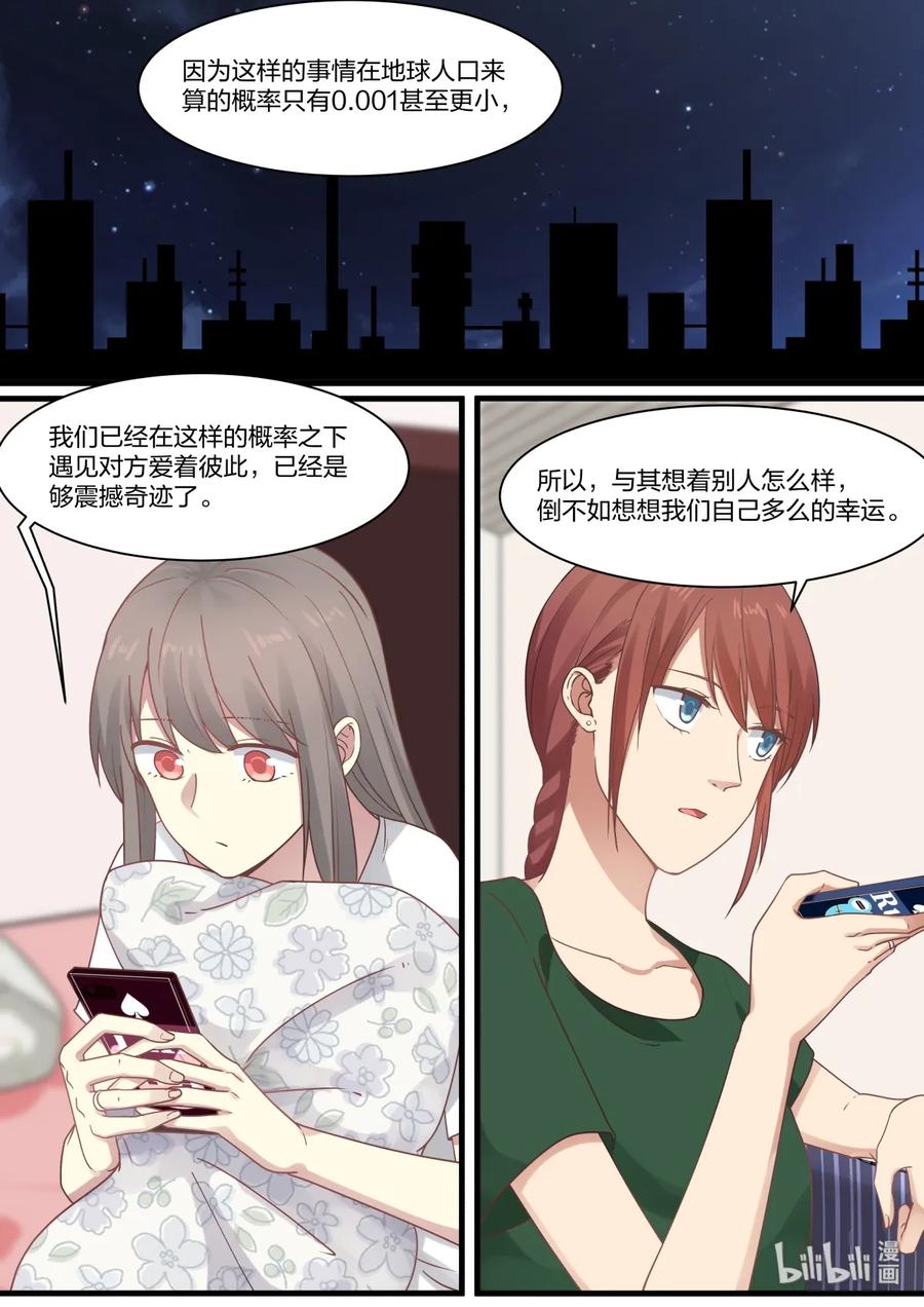 《LILY》S2·370 第8页