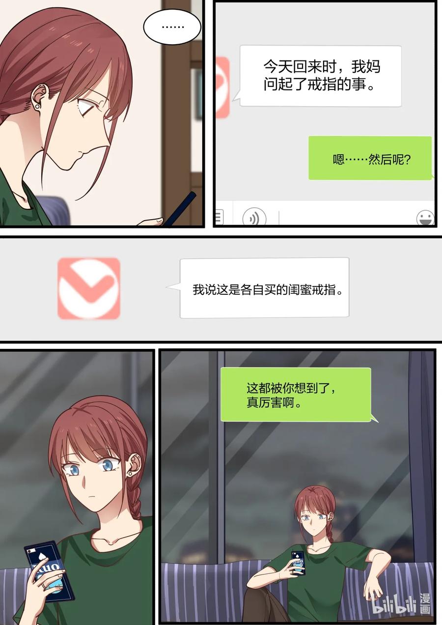 《LILY》S2·370 第4页