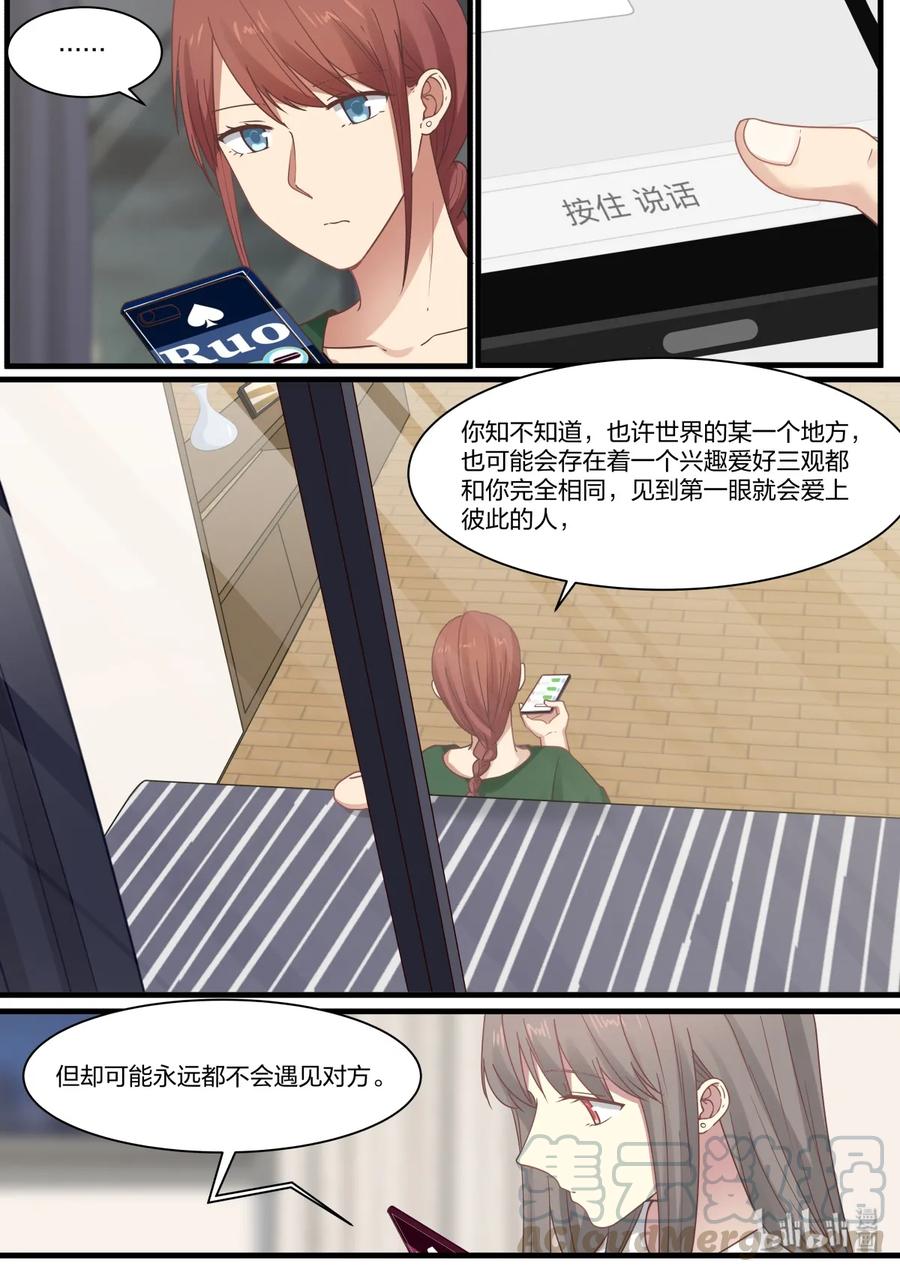 《LILY》S2·370 第7页