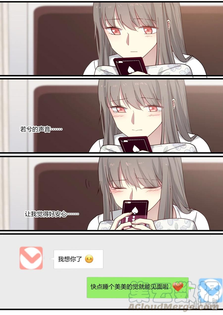 《LILY》S2·370 第9页