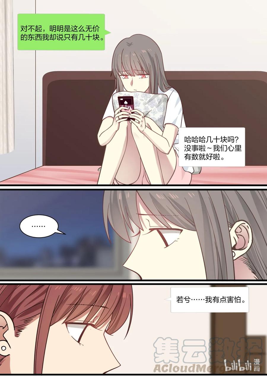 《LILY》S2·370 第5页