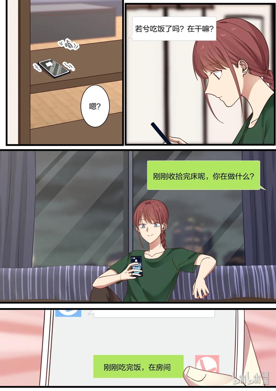 《LILY》S2·370 第2页