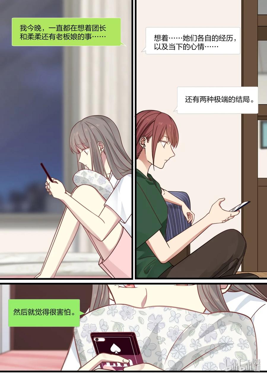 《LILY》S2·370 第6页