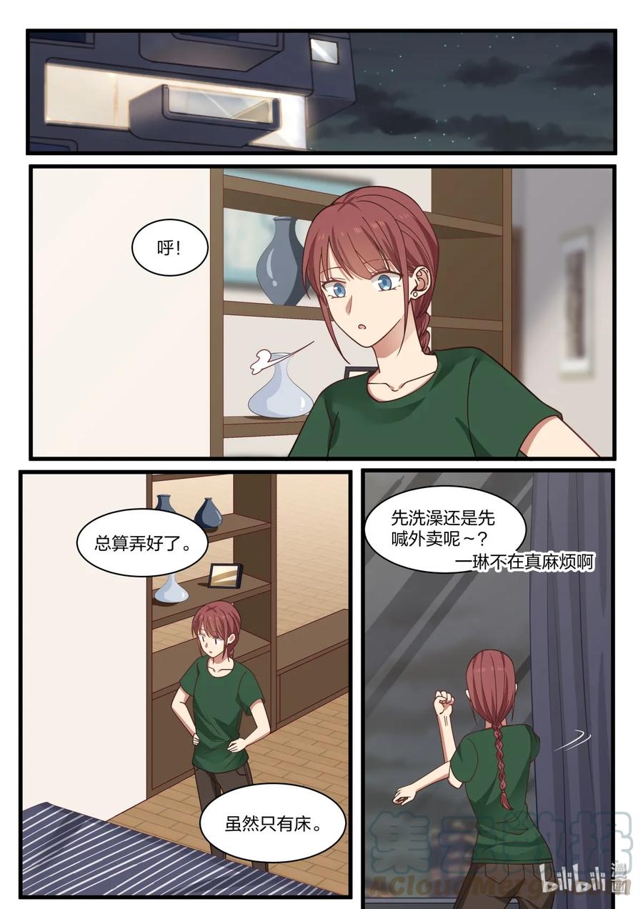 《LILY》S2·370 第1页