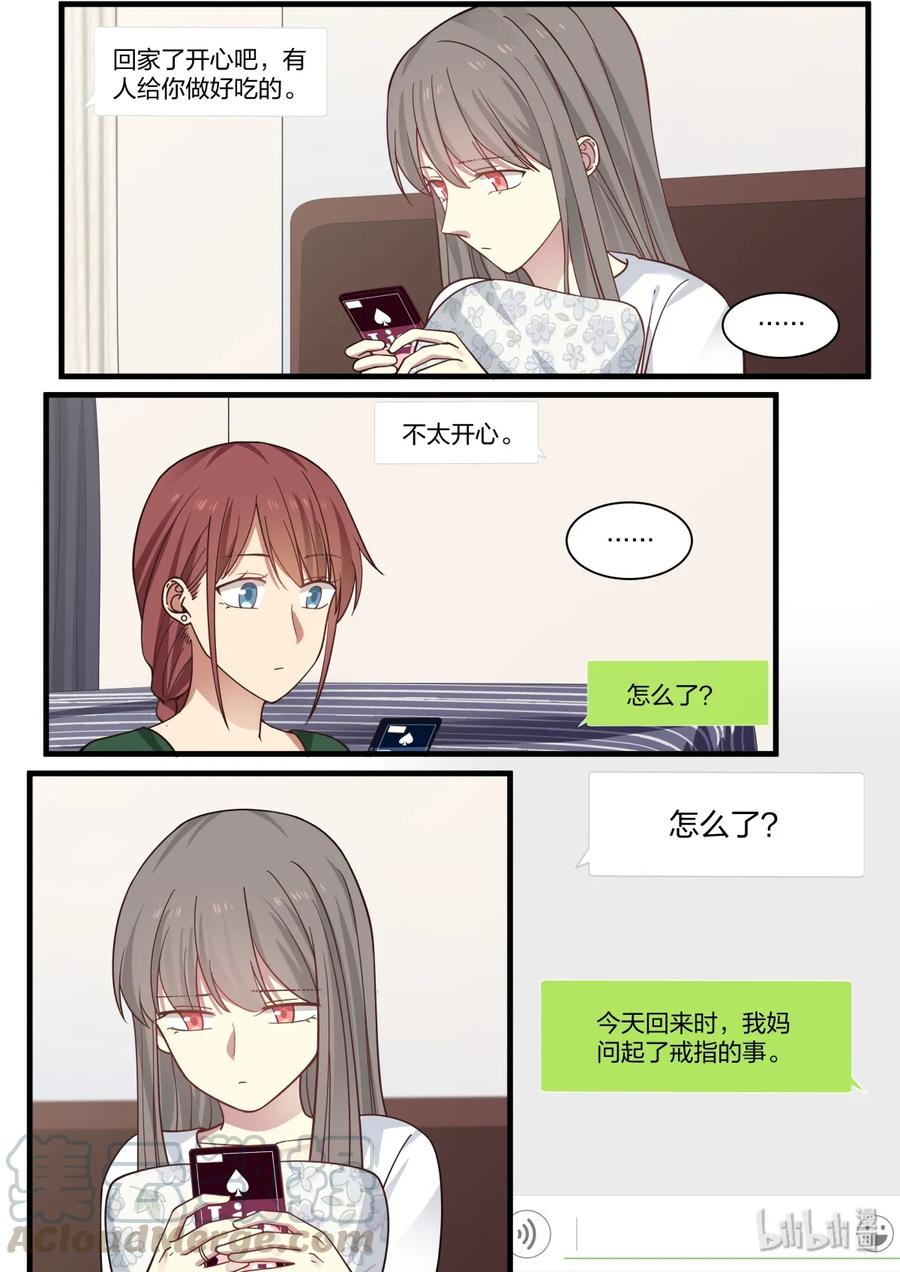 《LILY》S2·370 第3页