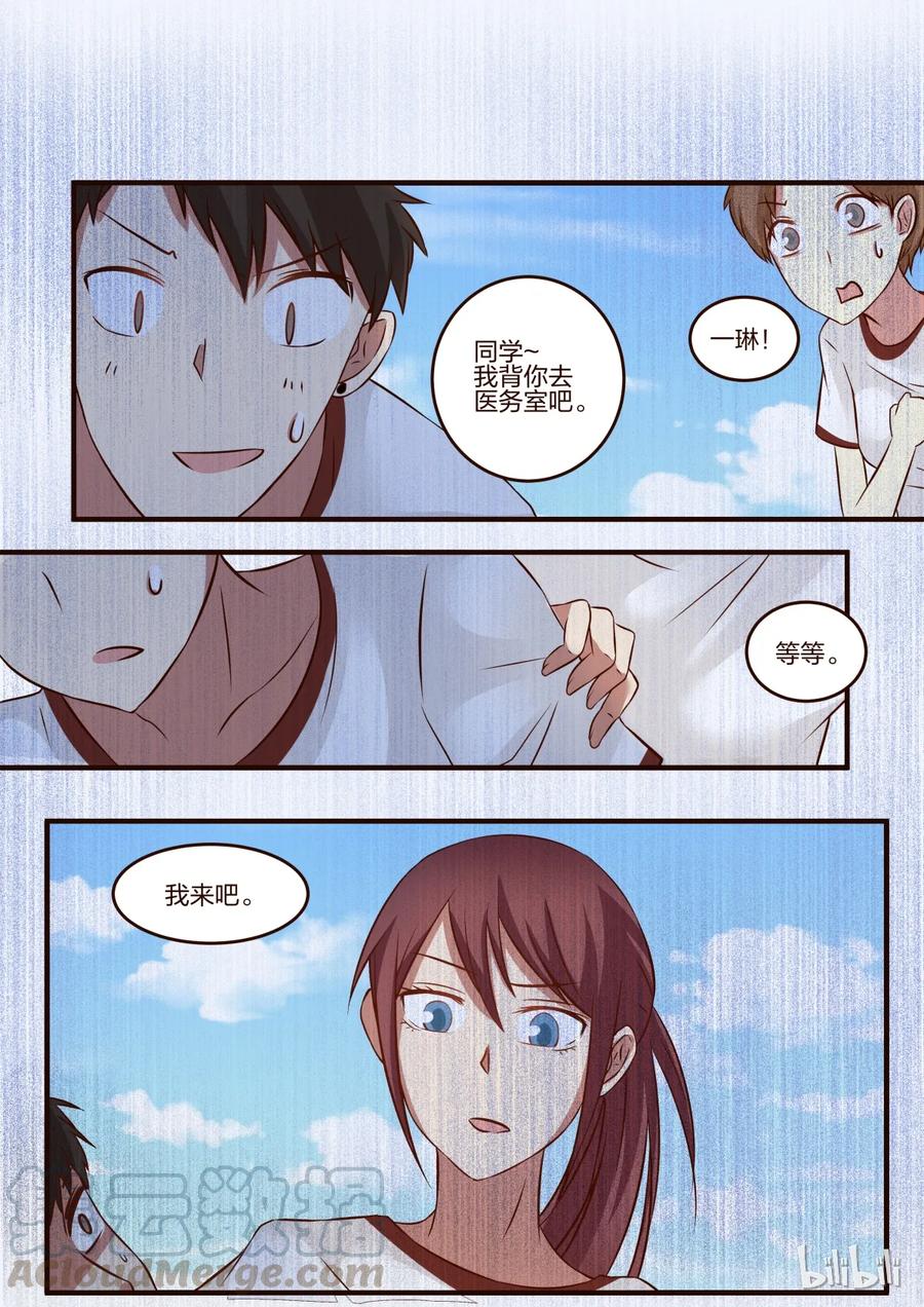 《LILY》S1·85 第7页
