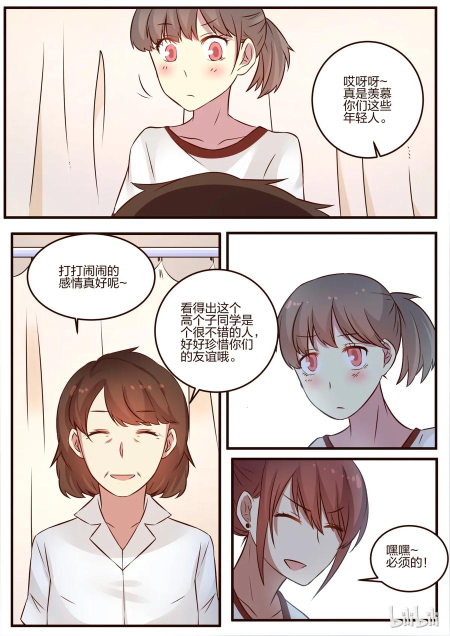 《LILY》S1·85 第6页