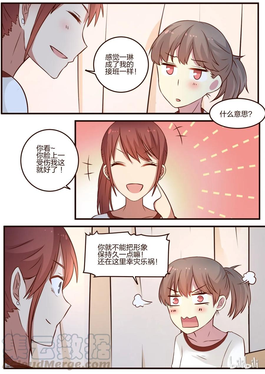 《LILY》S1·85 第5页