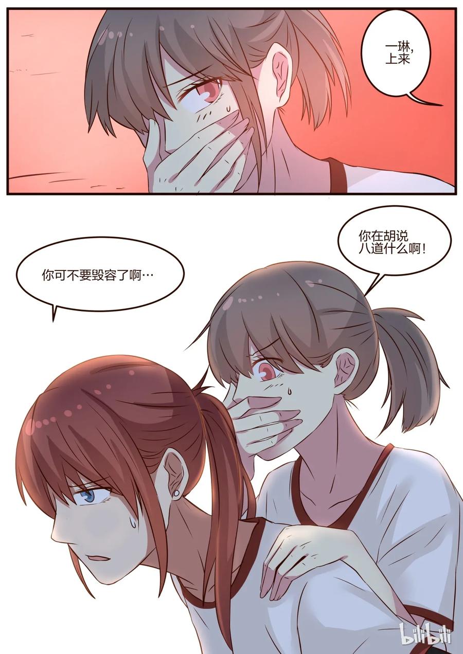 《LILY》S1·85 第8页