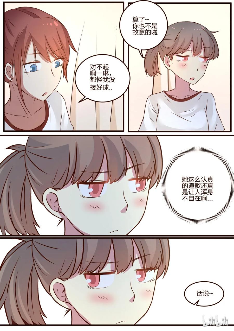 《LILY》S1·85 第4页