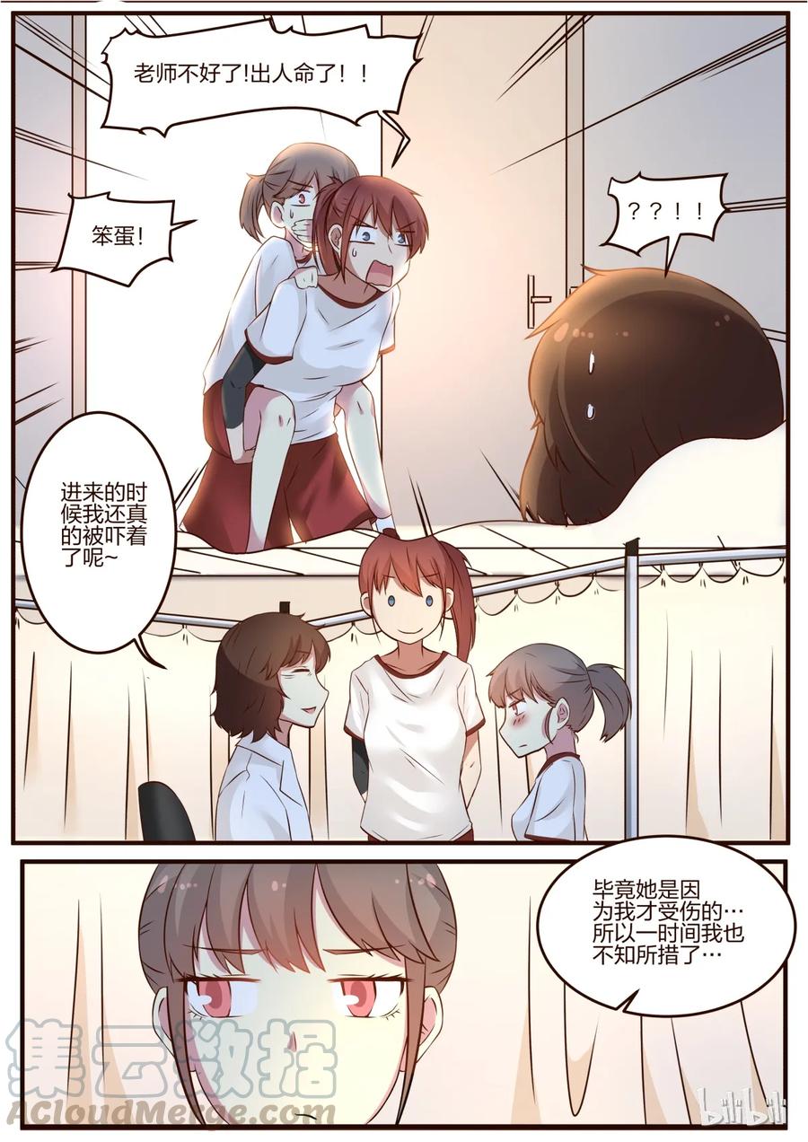 《LILY》S1·85 第3页