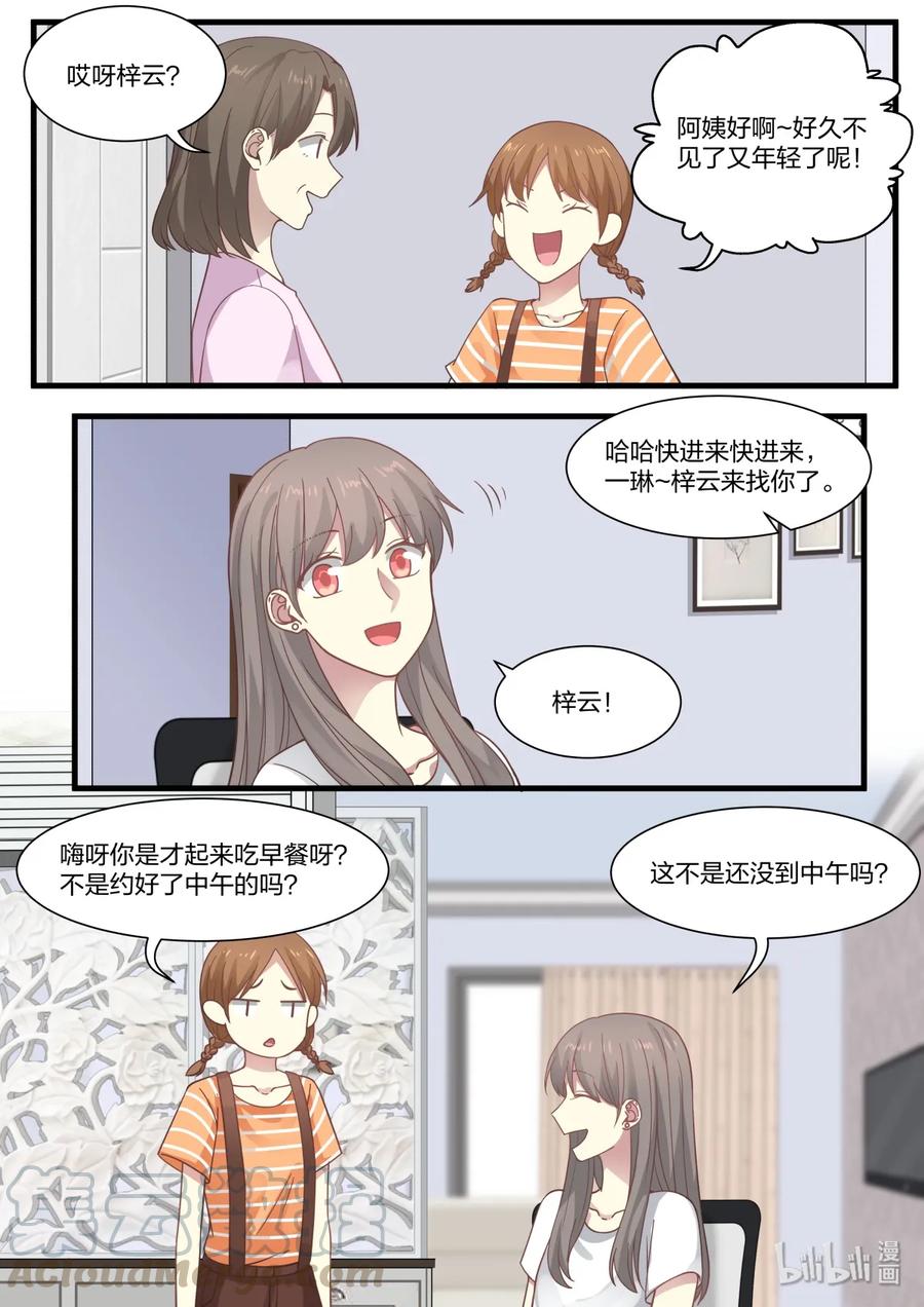《LILY》S2·371 第3页
