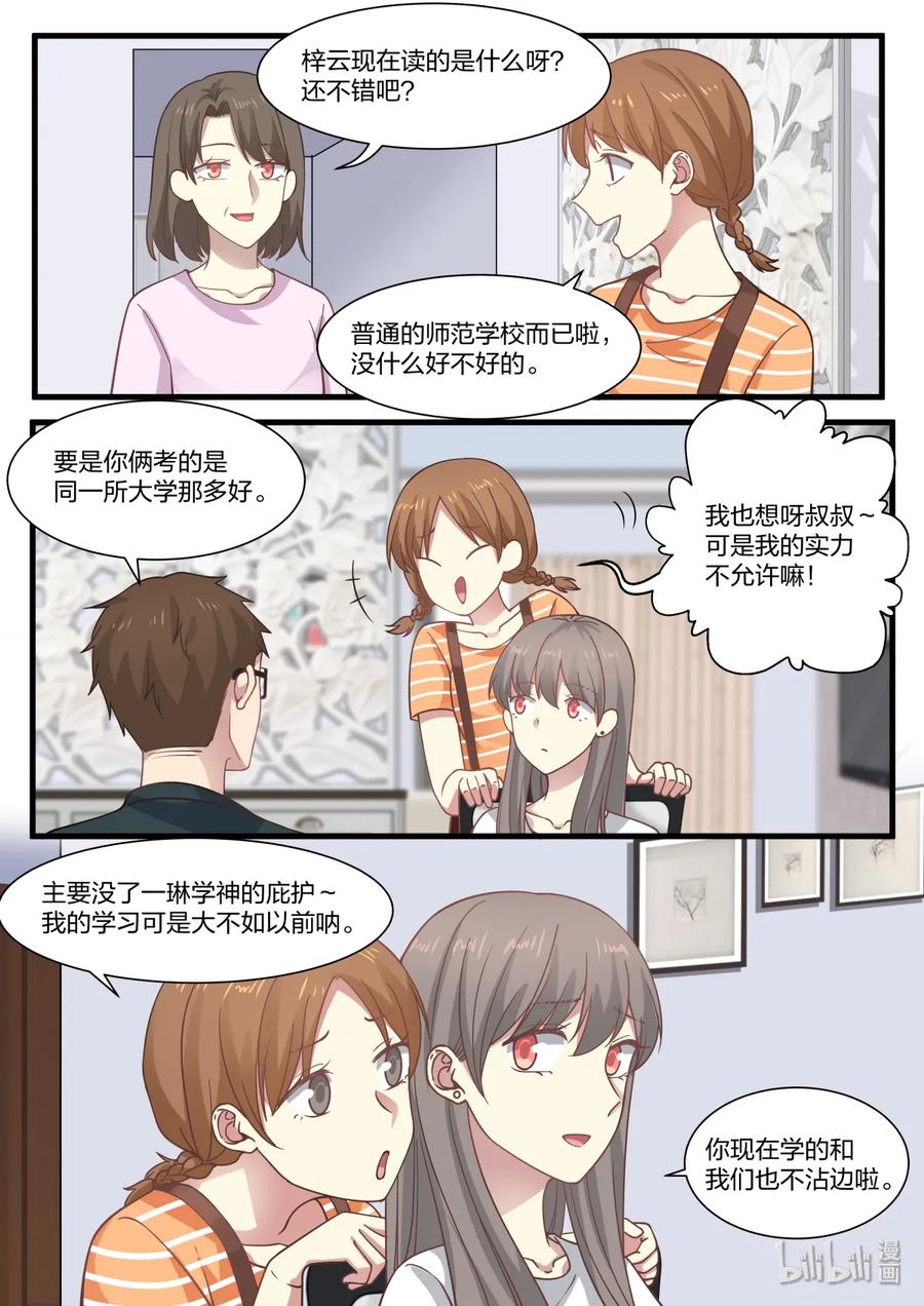 《LILY》S2·371 第4页