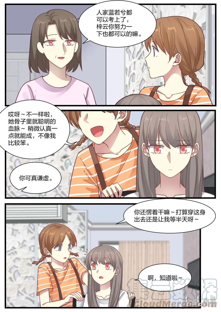 《LILY》S2·371 第5页