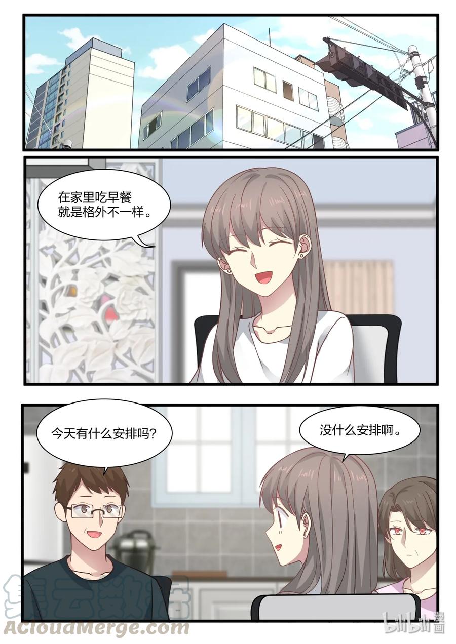 《LILY》S2·371 第1页