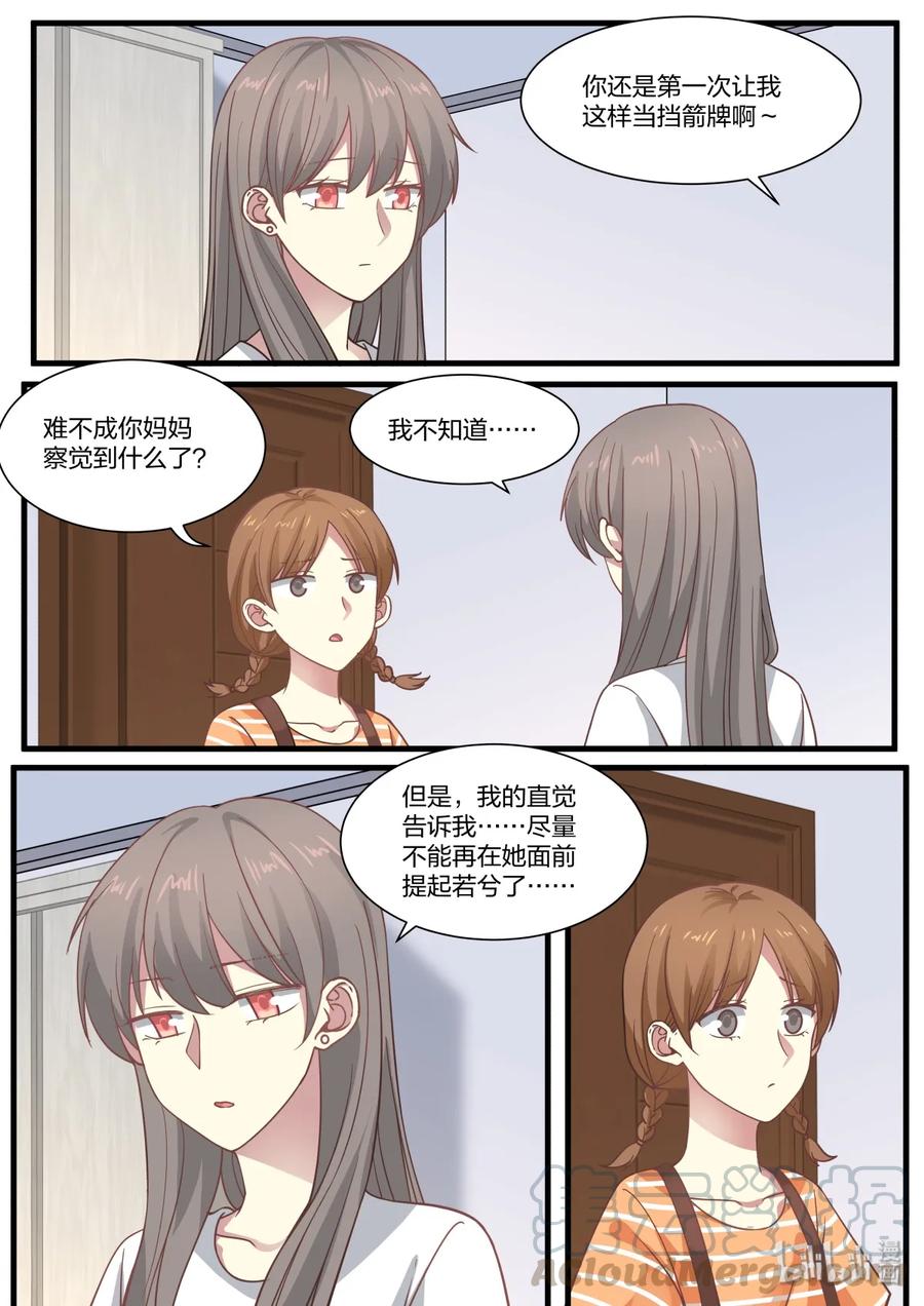 《LILY》S2·371 第7页