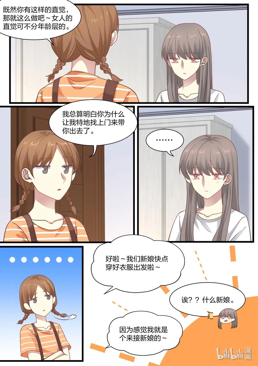 《LILY》S2·371 第8页