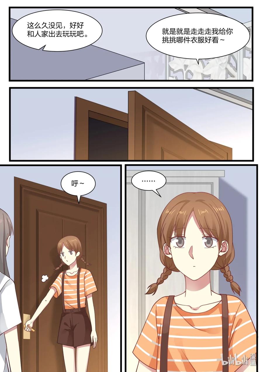 《LILY》S2·371 第6页