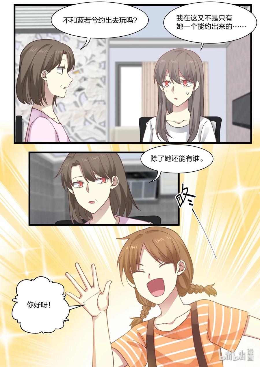 《LILY》S2·371 第2页