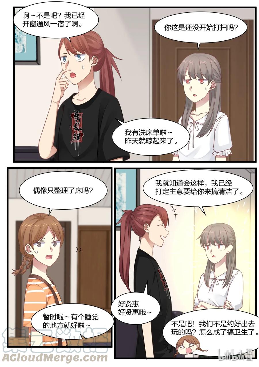 《LILY》S2·372 第2页