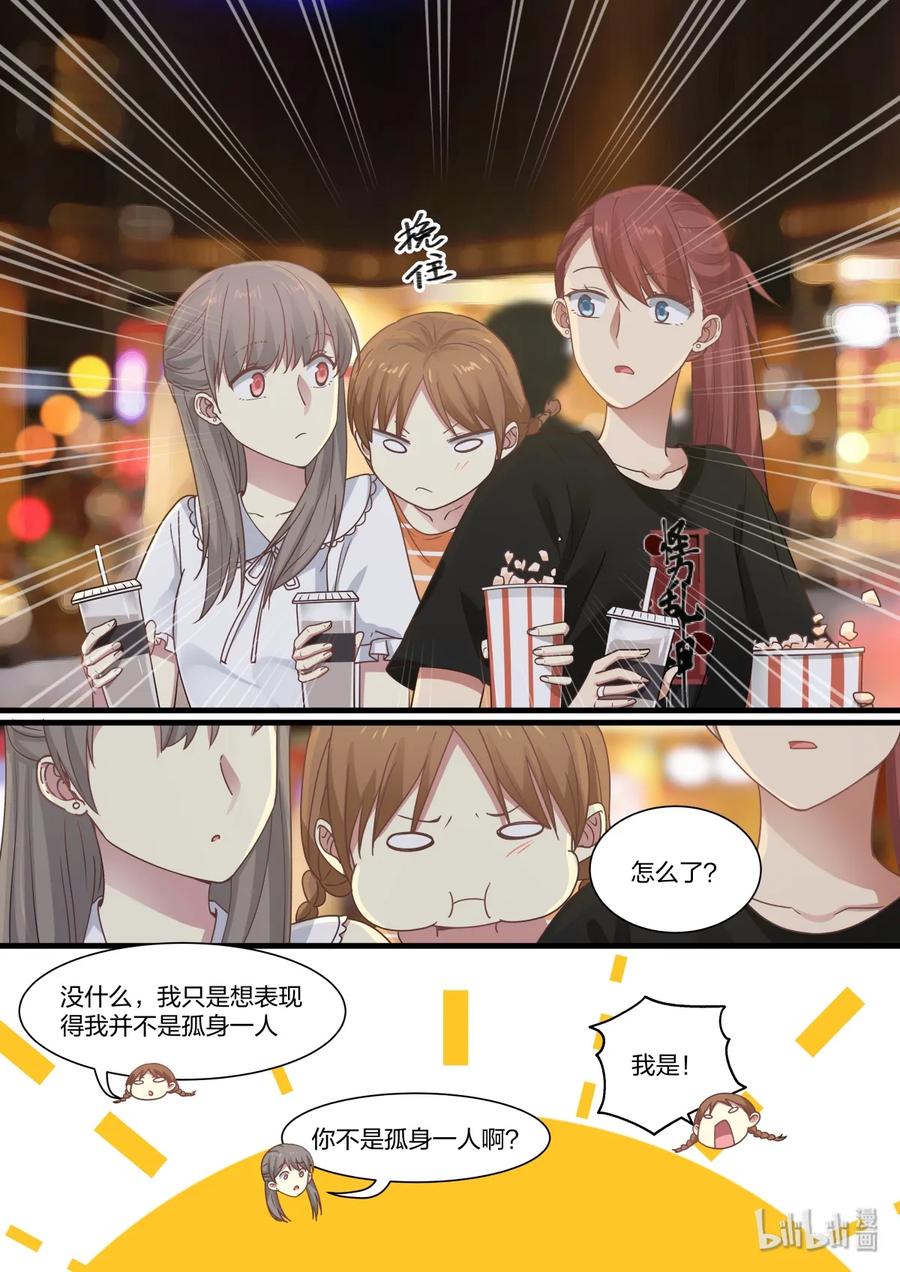 《LILY》S2·372 第7页