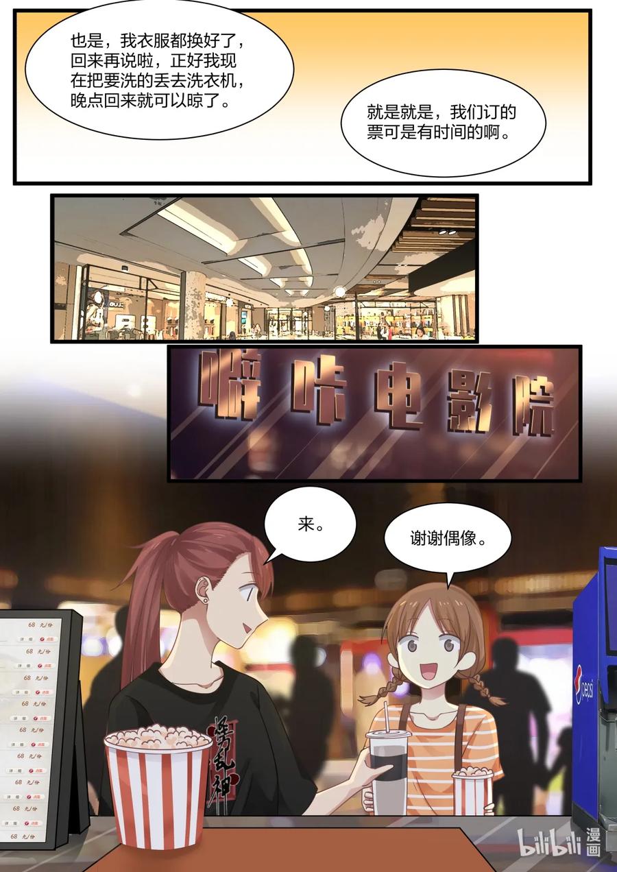 《LILY》S2·372 第3页