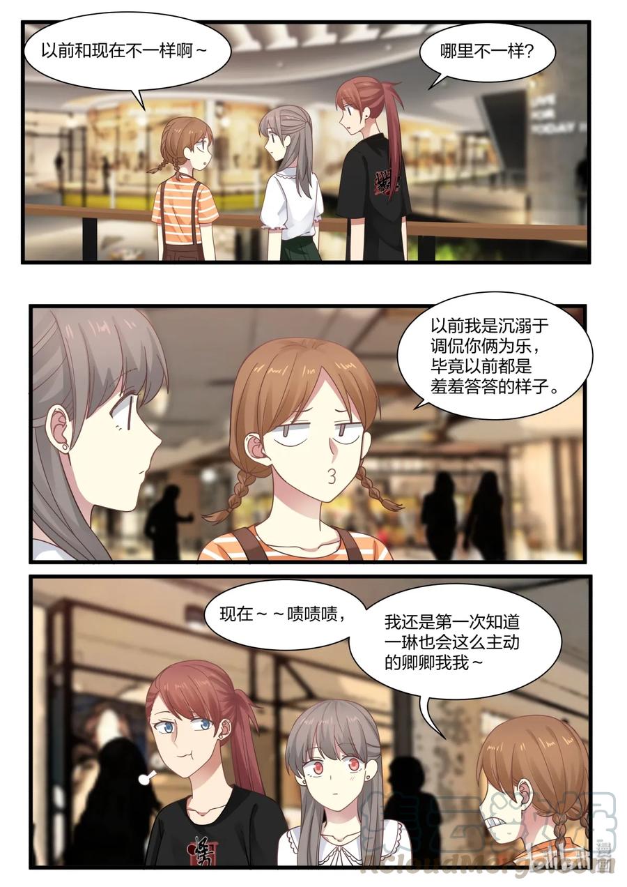 《LILY》S2·373 第3页