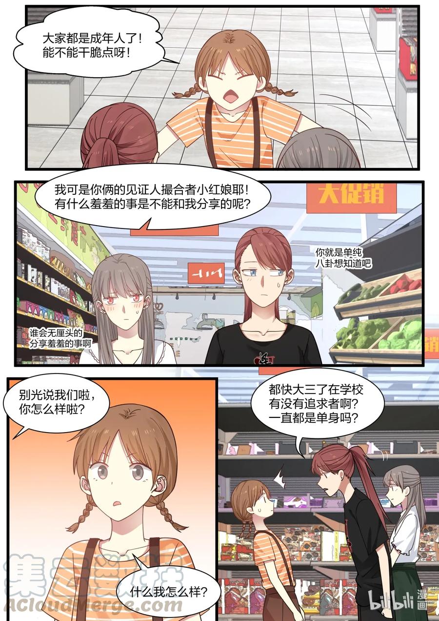 《LILY》S2·373 第7页