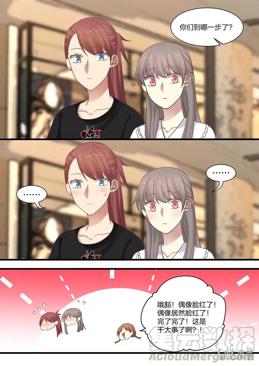 《LILY》S2·373 第5页