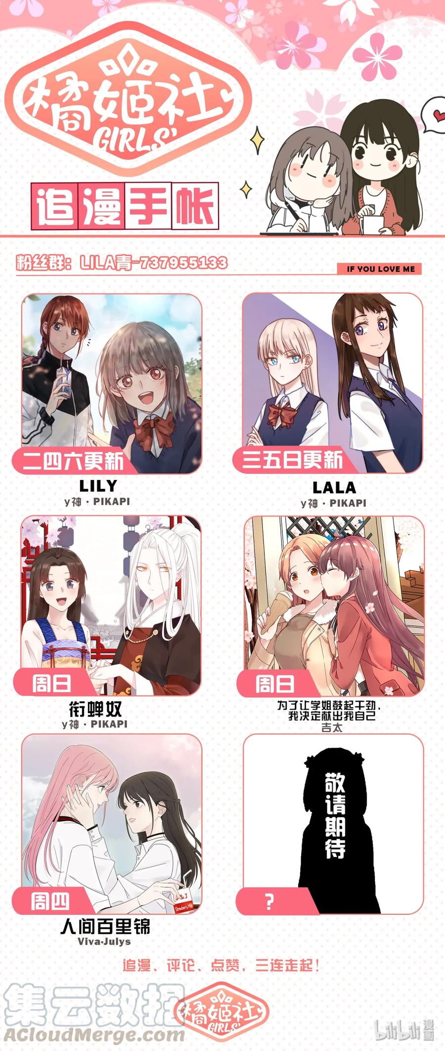 《LILY》S2·373 第9页