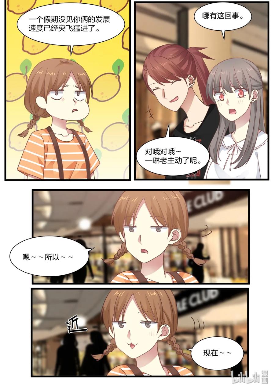 《LILY》S2·373 第4页