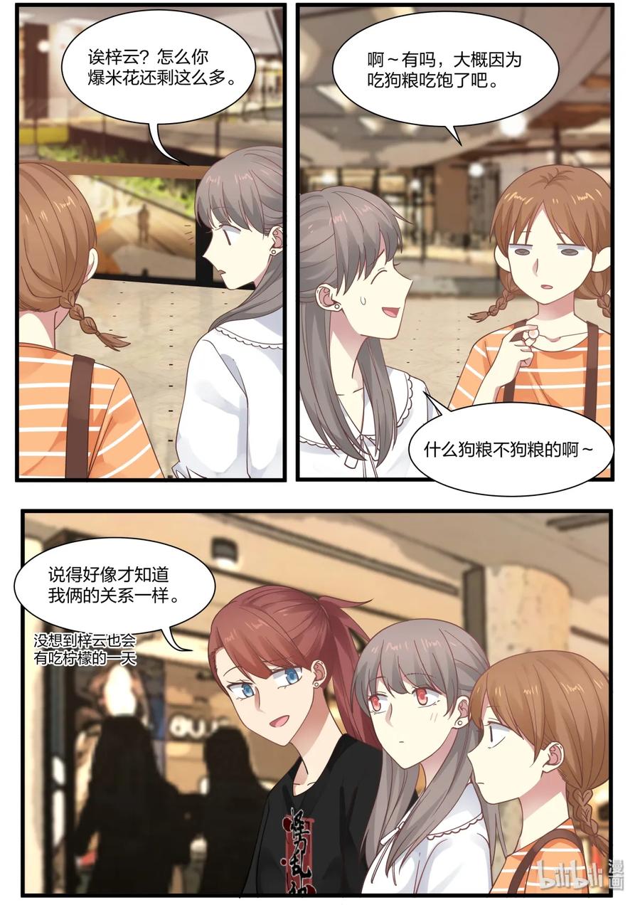 《LILY》S2·373 第2页